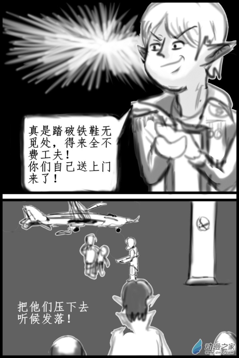 29 被俘