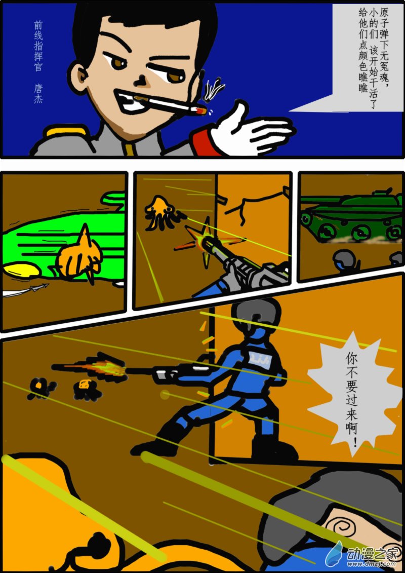 03 潜入