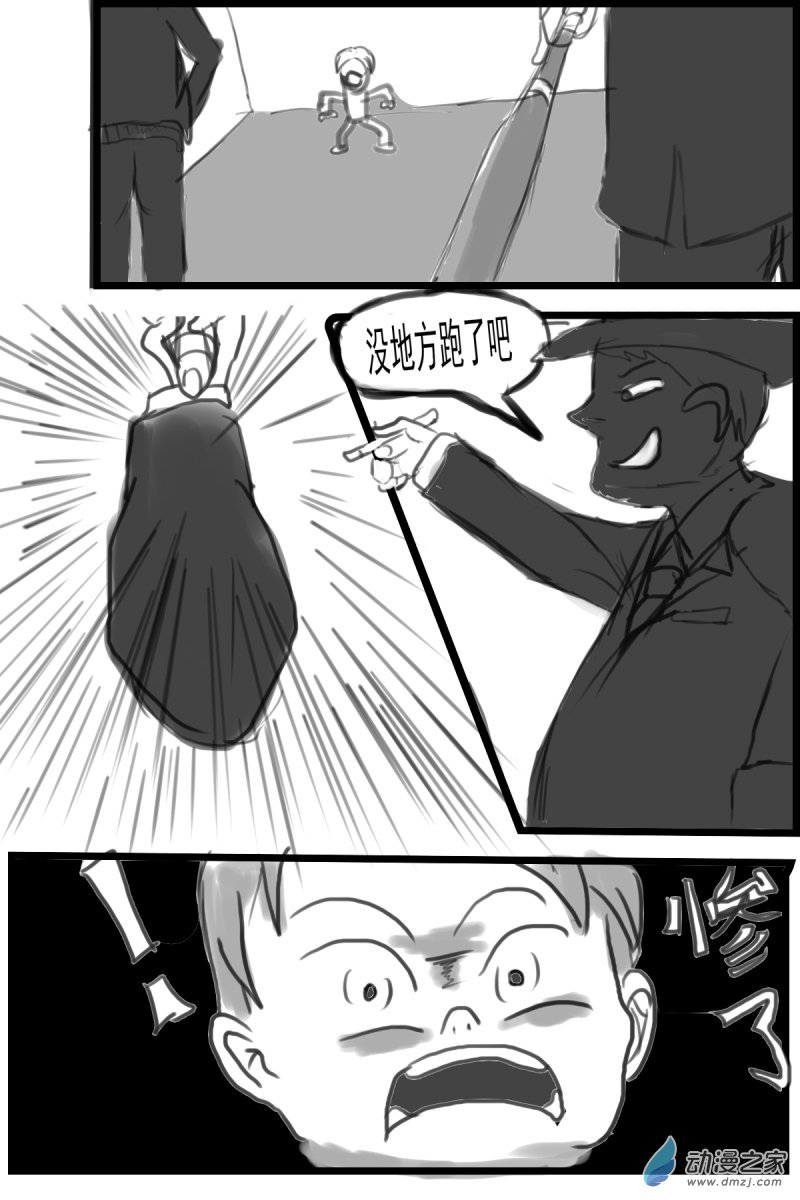 32 诱捕