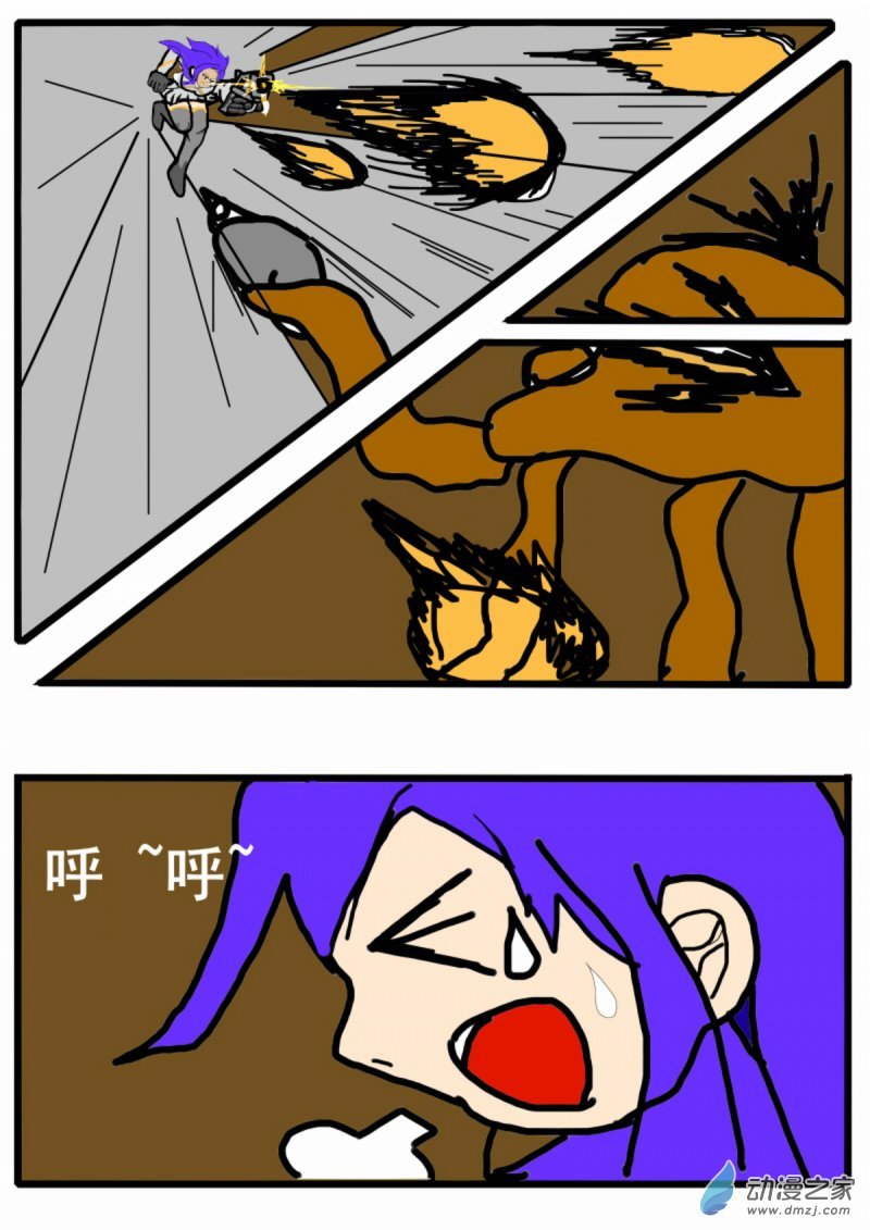04 危机