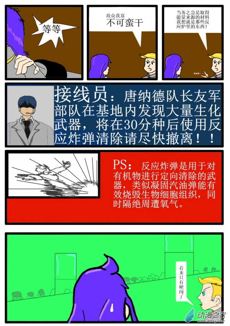 05 突进