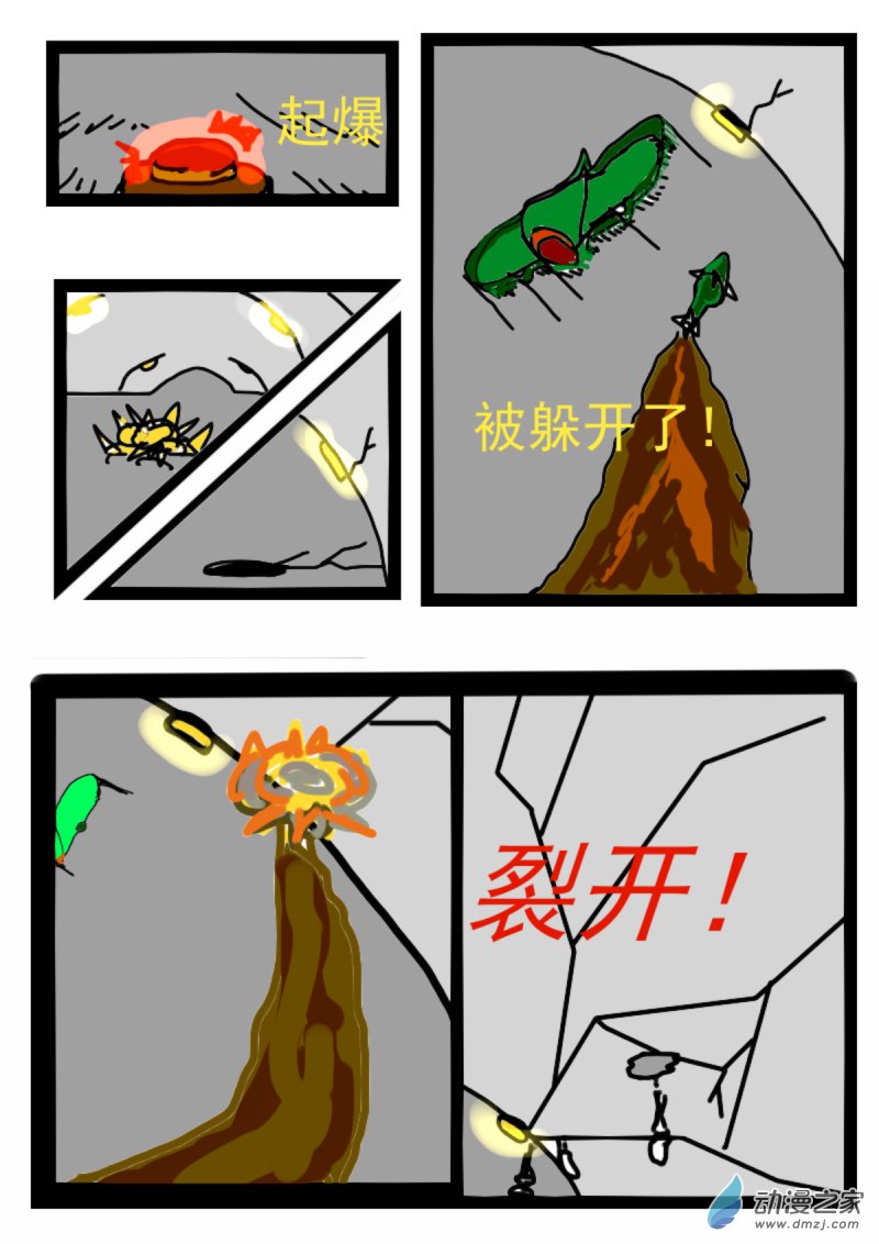 06 突围