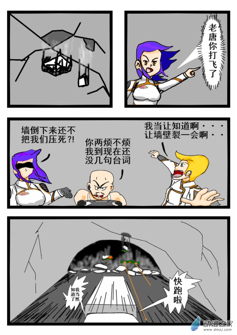 06 突围