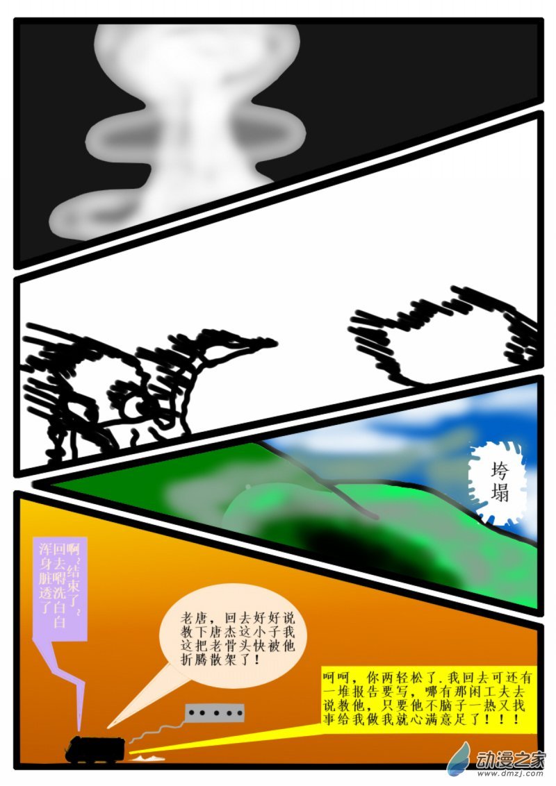 06 突围