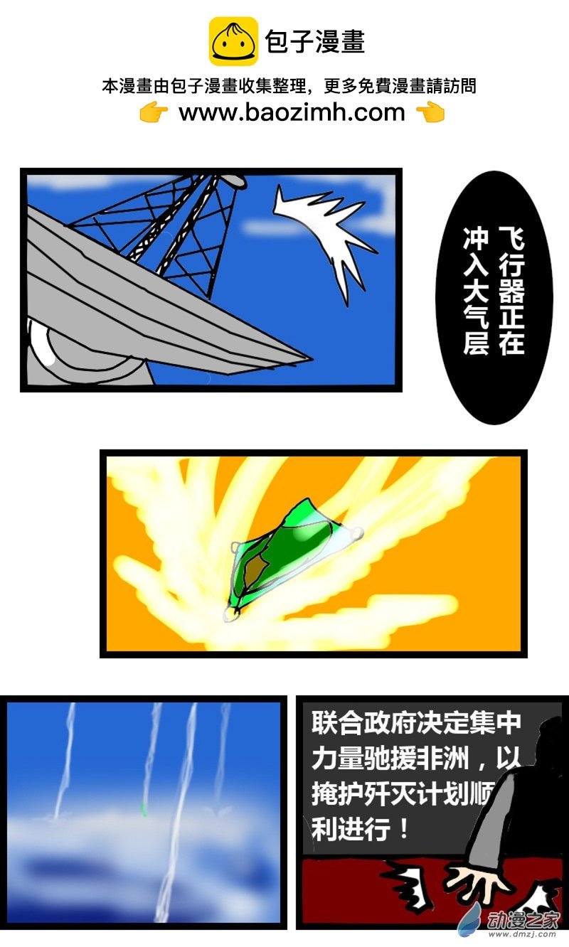 07 敌袭
