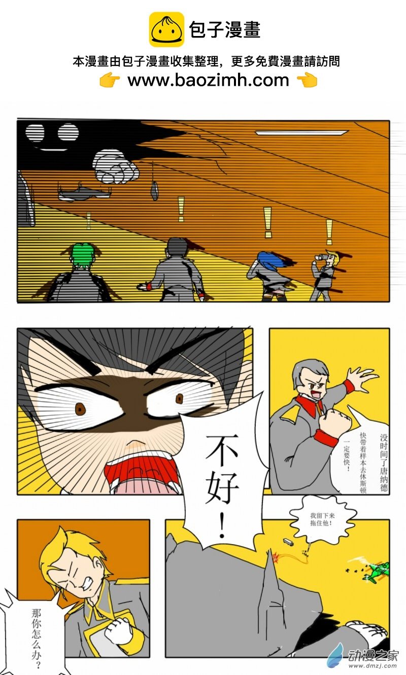 08 入侵