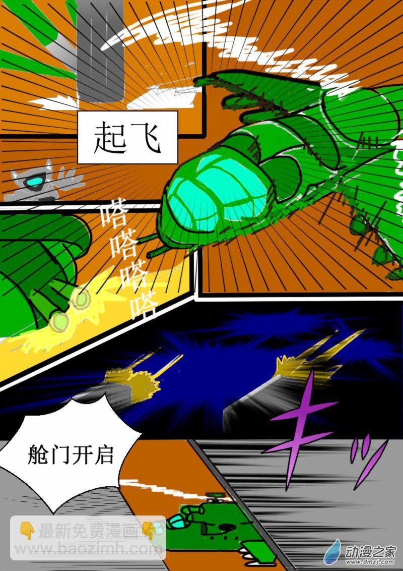 08 入侵