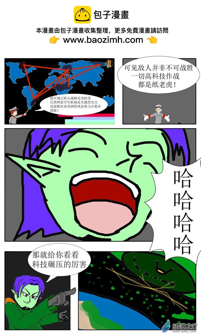 09 内斗