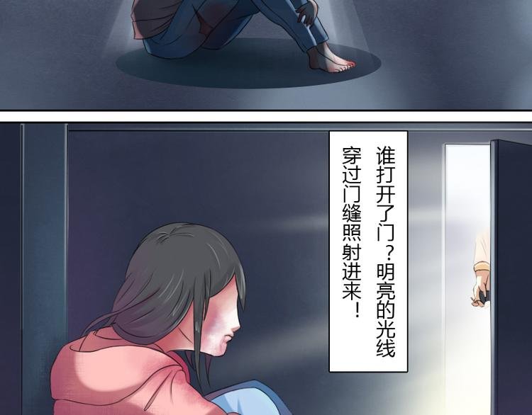 第1话 家暴（上）