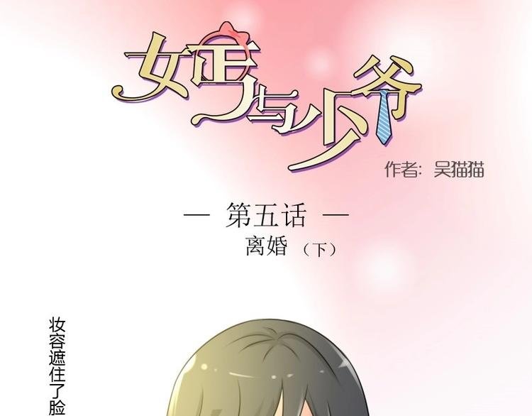 第5话 离婚（下）