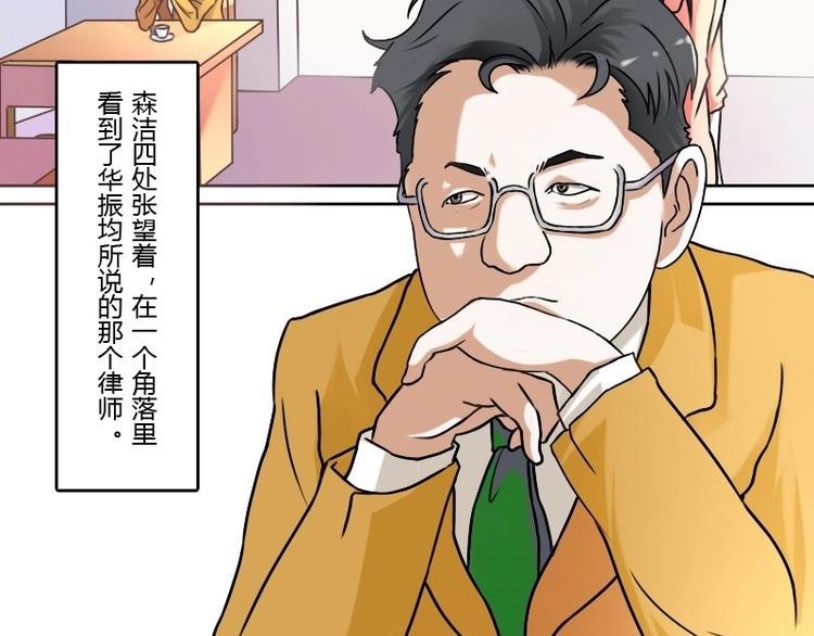 第5话 离婚（下）