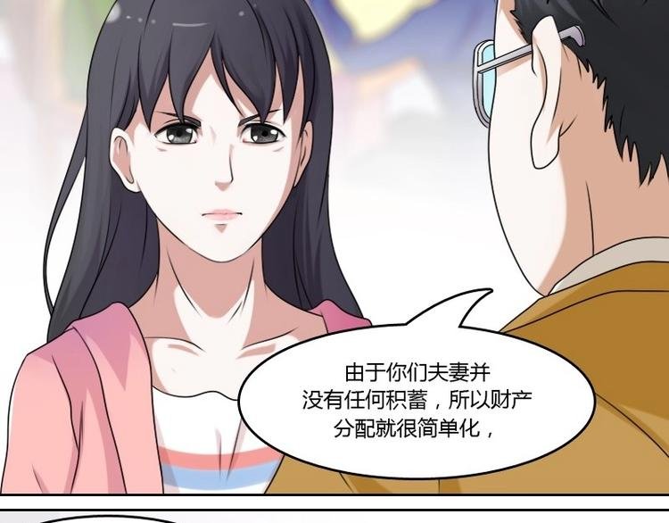 第5话 离婚（下）