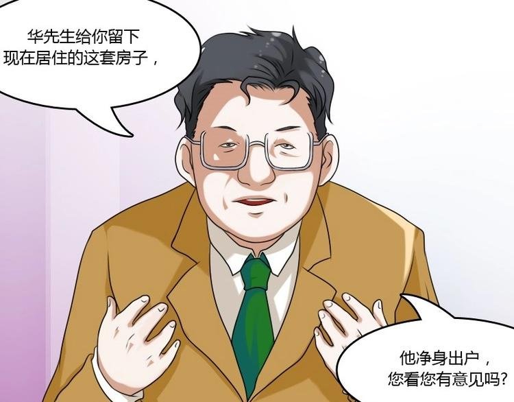 第5话 离婚（下）