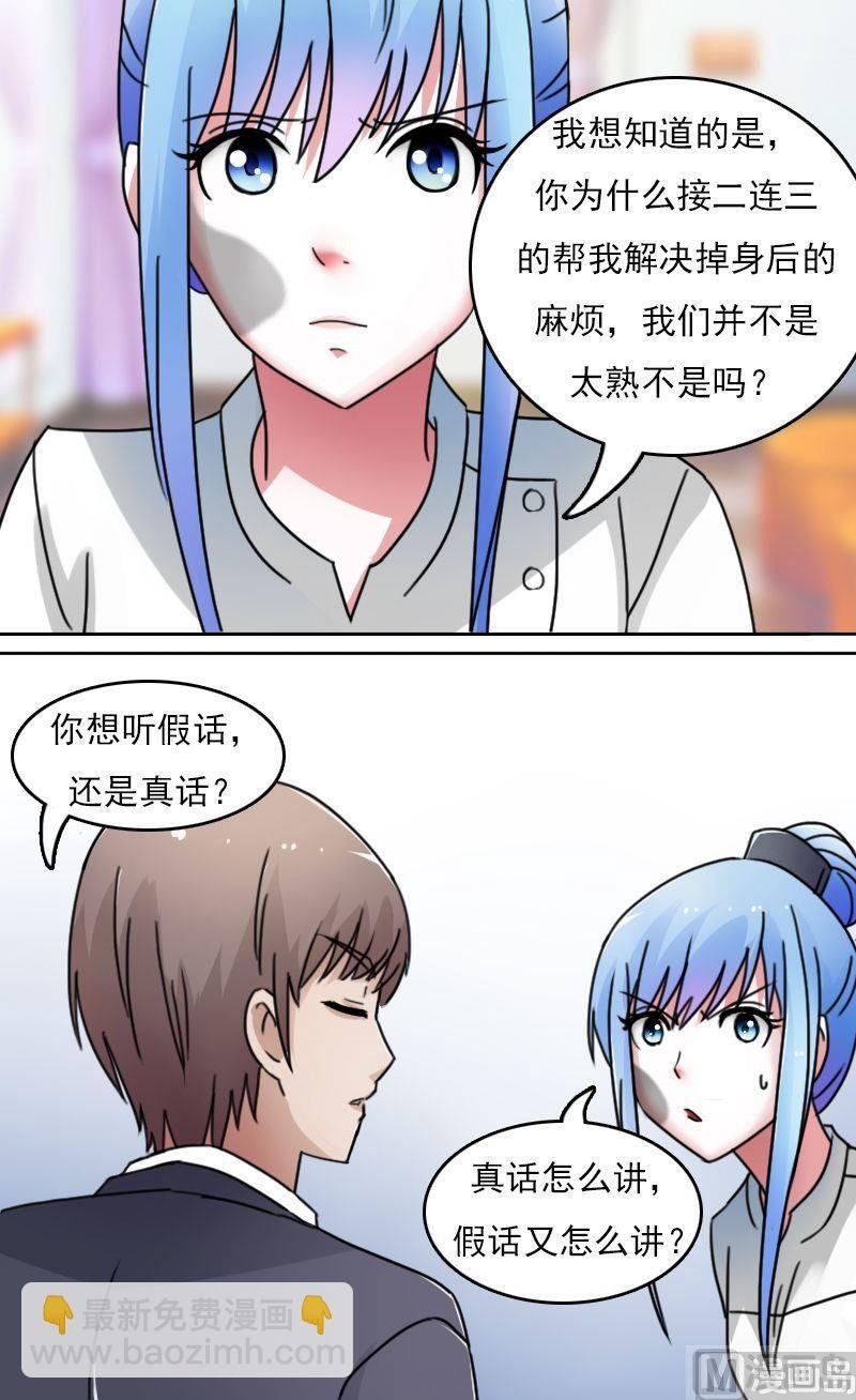 第50话背后的动机下