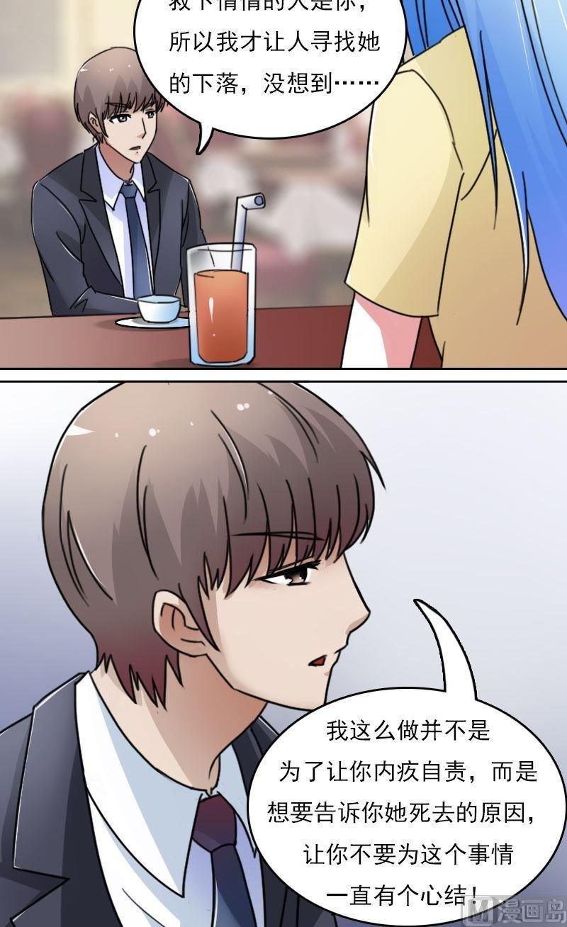 第51话死了下