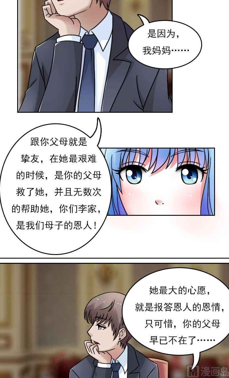 第52话暴露上