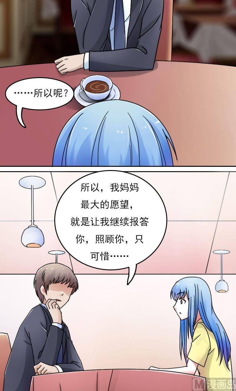 第52话暴露上