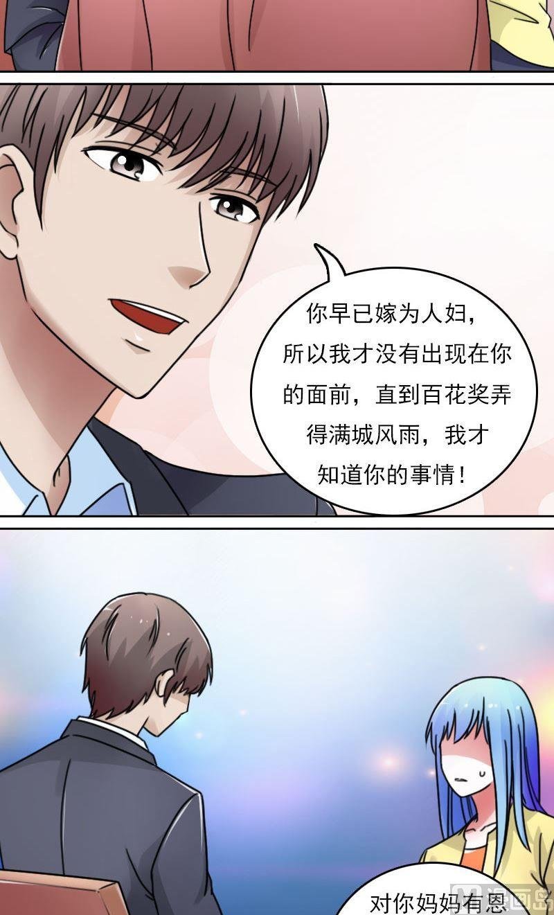 第52话暴露上