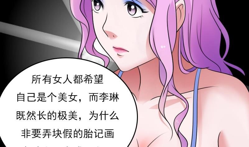 第53话 泄露踪迹上