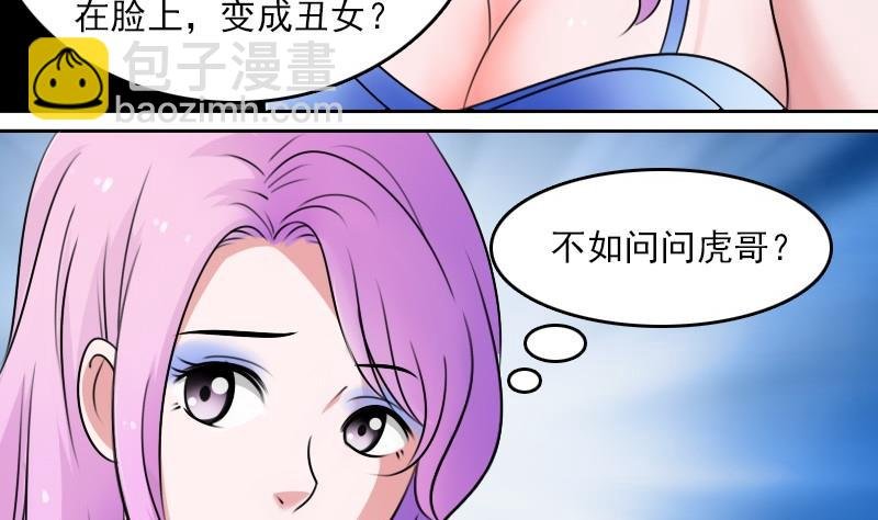 第53话 泄露踪迹上