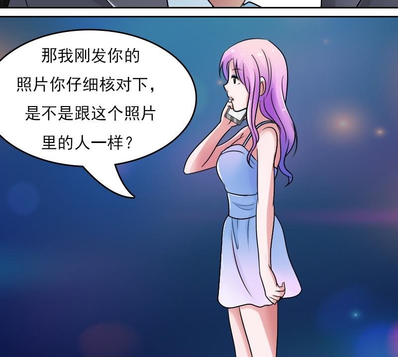 第53话 泄露踪迹上