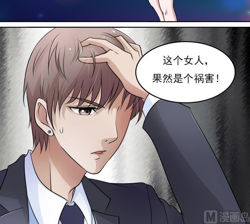 第53话 泄露踪迹上
