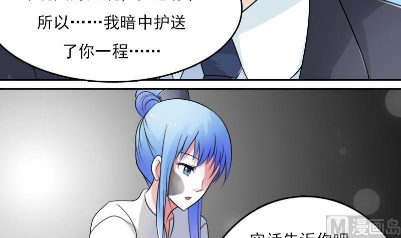 第53话 泄露踪迹下