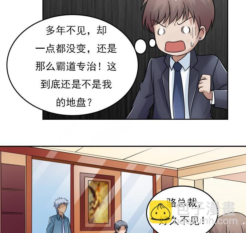 第53话 泄露踪迹下