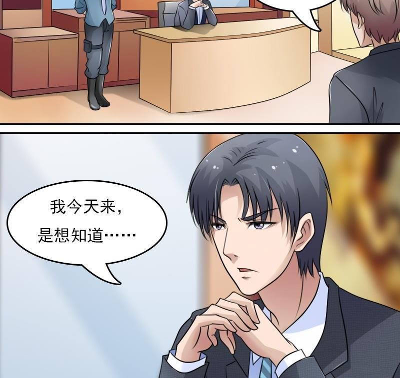 第53话 泄露踪迹下