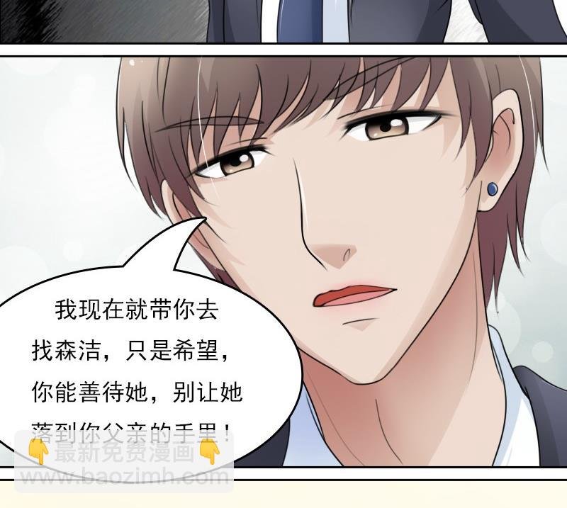 第54话 被耍了上