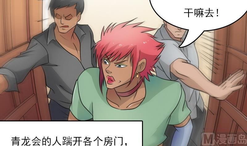 第54话 被耍了上