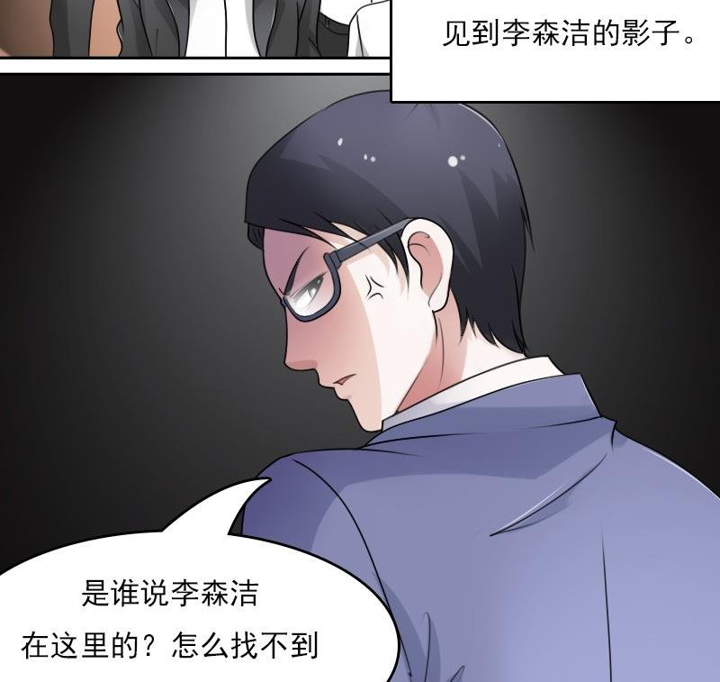 第54话 被耍了上