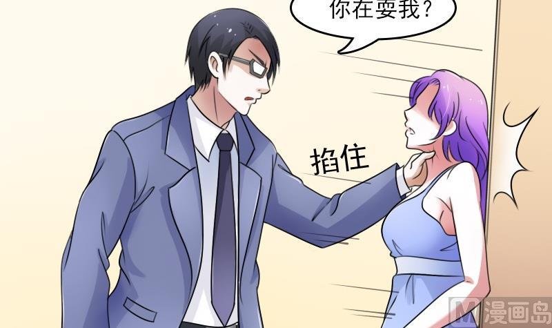 第54话 被耍了下