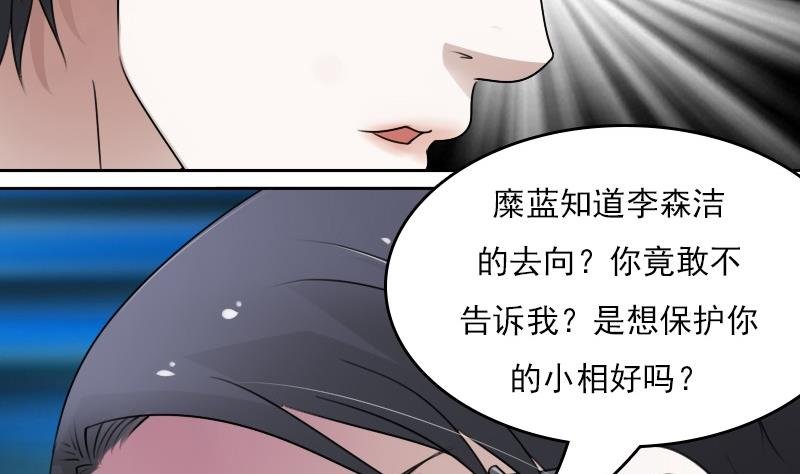 第54话 被耍了下