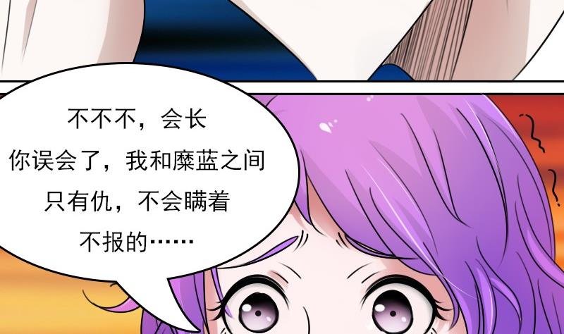 第54话 被耍了下