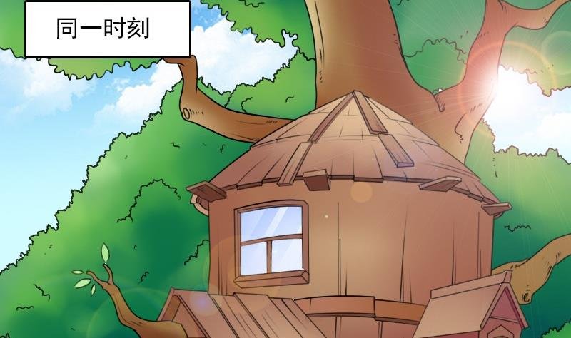 第54话 被耍了下