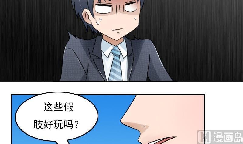 第55话 掳走上