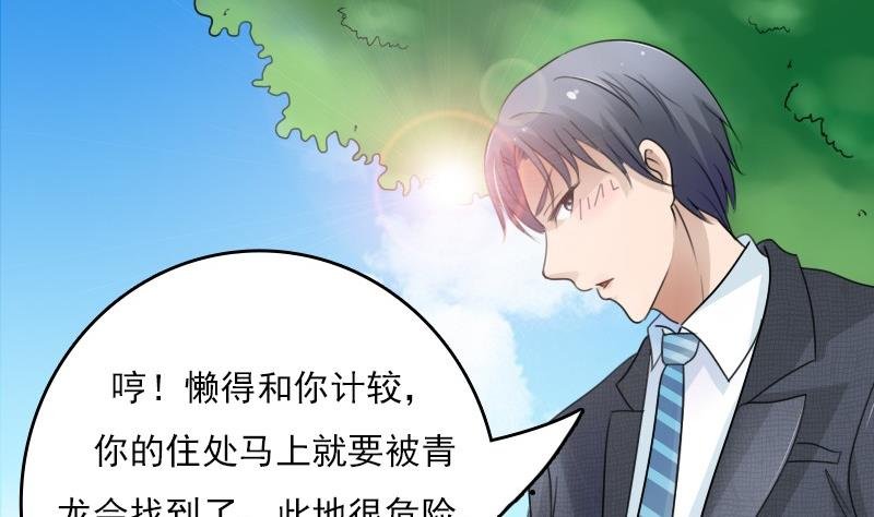 第55话 掳走上