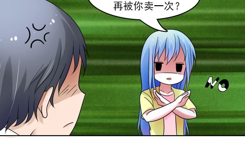 第55话 掳走上