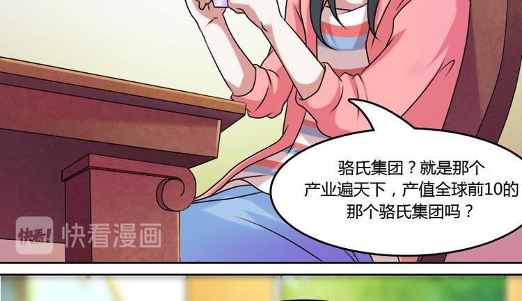 第6话 骆氏集团（上）