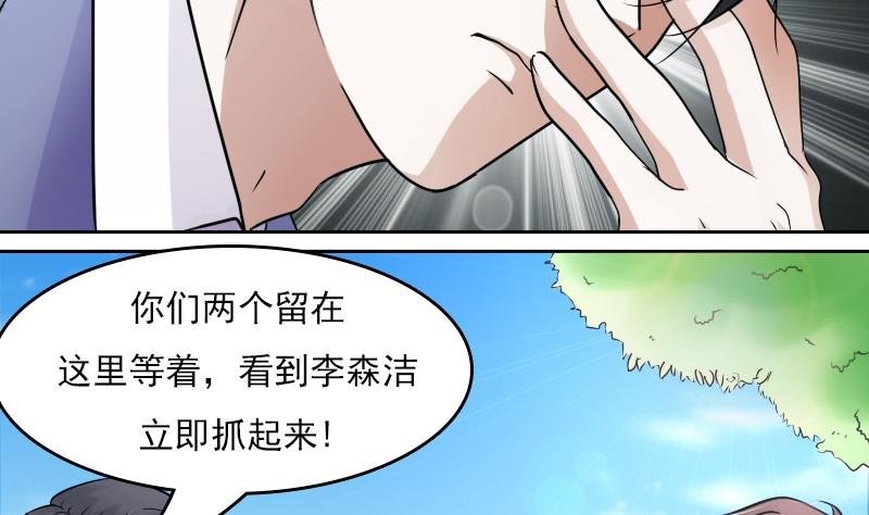 第56话 无路可逃 上