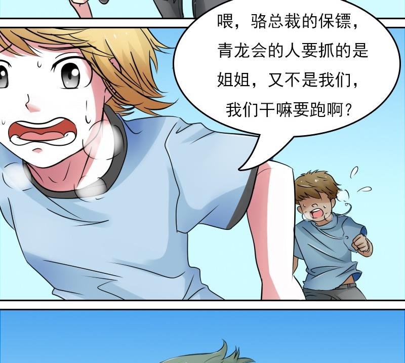 第56话 无路可逃 上