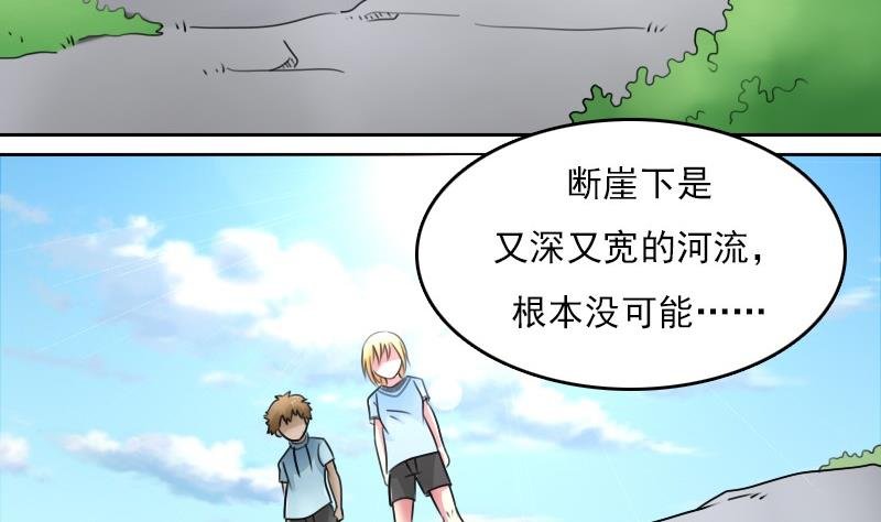 第56话 无路可逃下