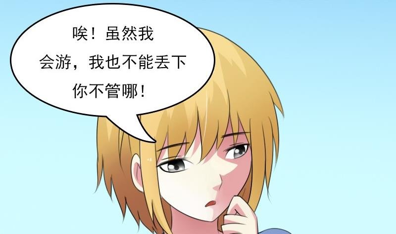 第56话 无路可逃下