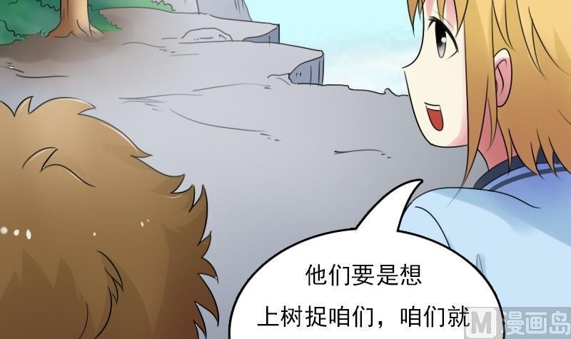 第56话 无路可逃下