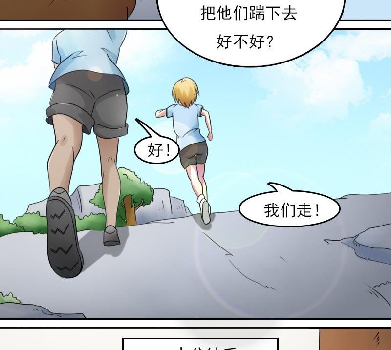 第56话 无路可逃下
