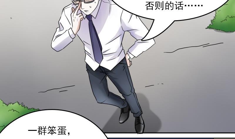 第56话 无路可逃下