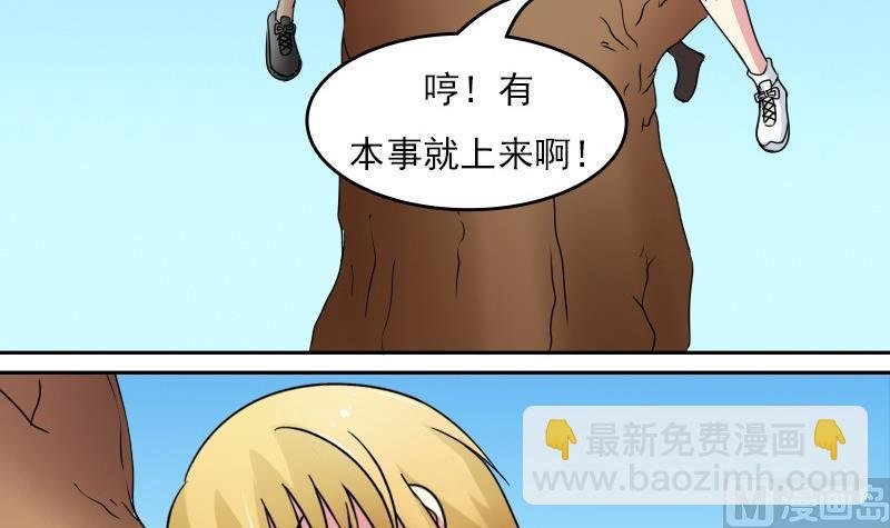 第56话 无路可逃下
