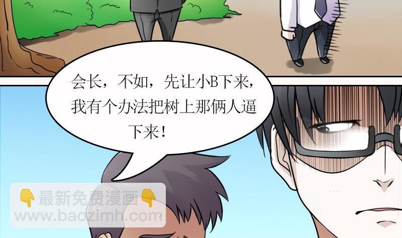 第57话 被抓到了 上