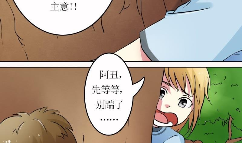第57话 被抓到了 上